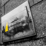 НАБУ: Все дела о незаконном обогащении на Украине закрыты